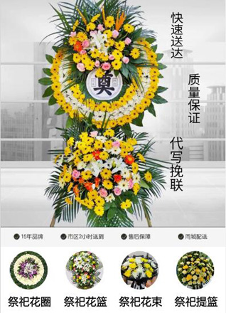 浙江省宁波慈溪市观海卫镇花圈代送